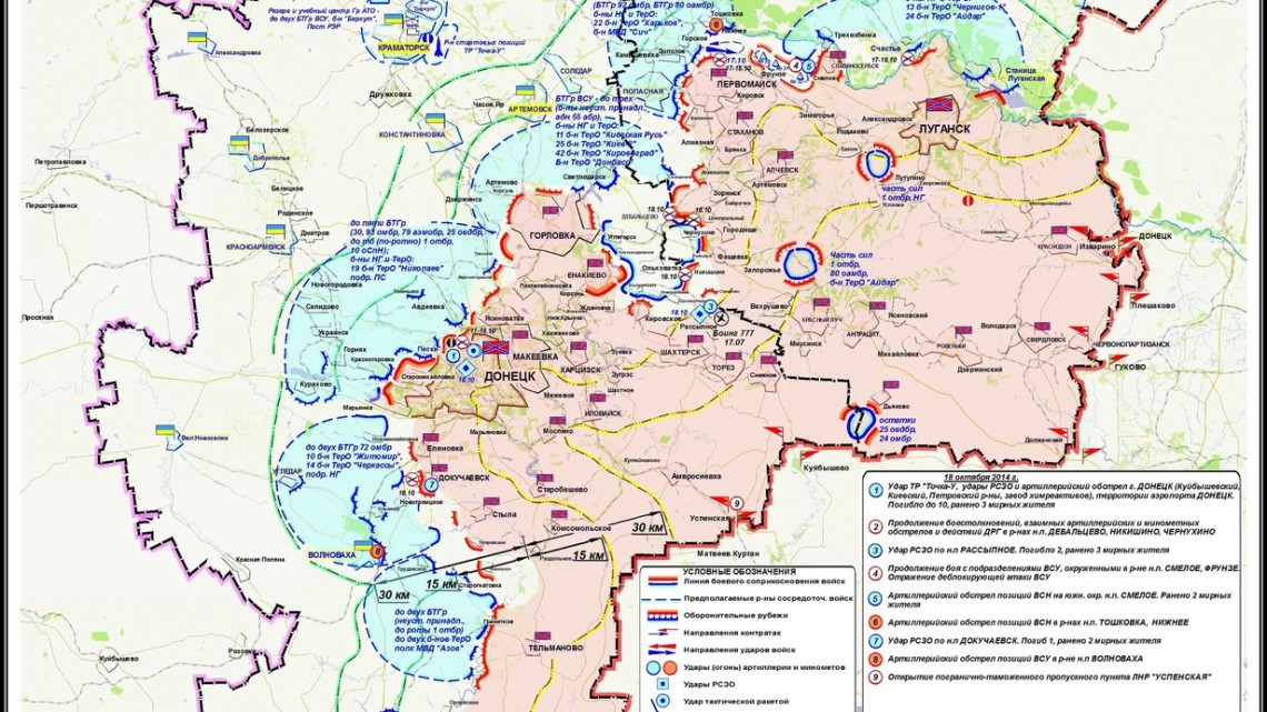 Карта военных действий в приднестровье