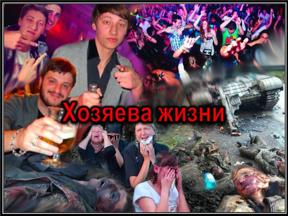 Хозяева жизни 12. Хозяин жизни. Хозяева жизни и холуи. Хозяин жизни фото.