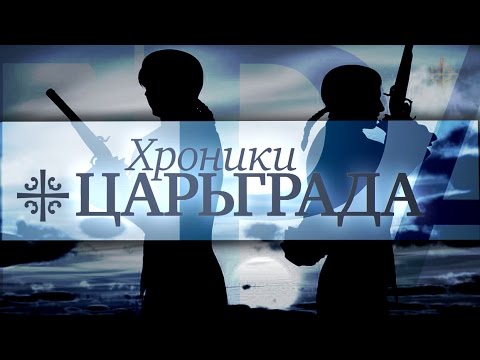 Передача хроники