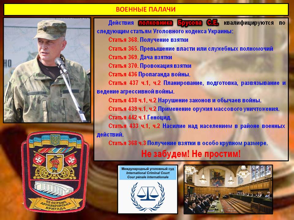 Статьи украины. Статья 369.