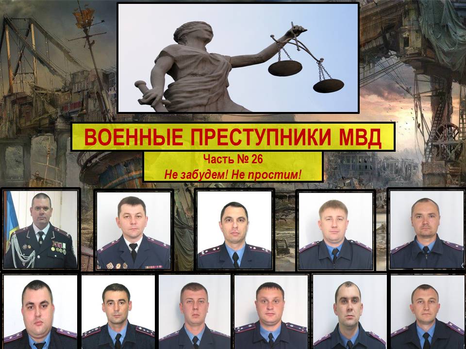 Преступники военнослужащие. Военные преступники Украины. Украинские военные преступники. Военный преступник. Список военных преступников на Украине.