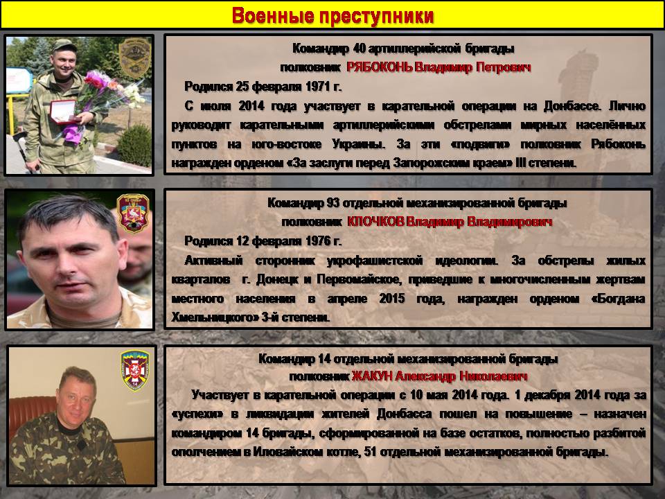 Про военных преступников. Военный преступник. Военнослужащий преступник. Современные военные преступники. Сообщение о военном преступнике.