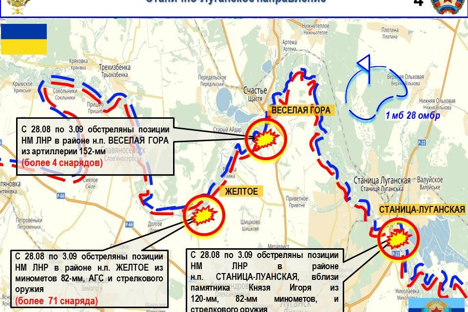 Трехизбенка луганская область карта