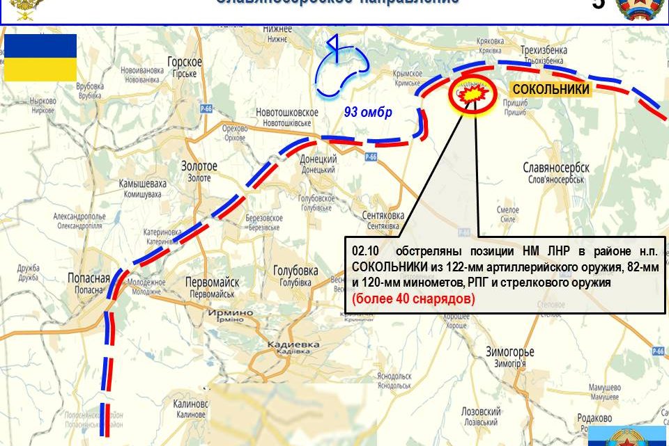 Карта славяносербска с улицами