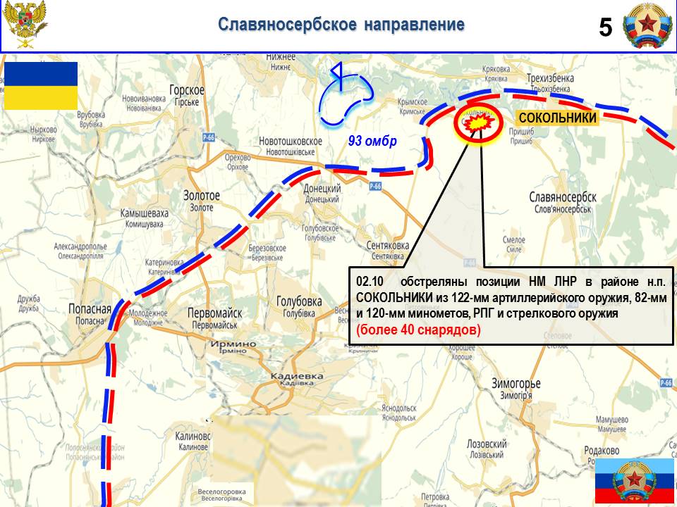 Славяносербск луганская. Карта Славяносербского района ЛНР. Славяносербский район ЛНР на карте. Славяносербск на карте ЛНР. Славяносербское направление.