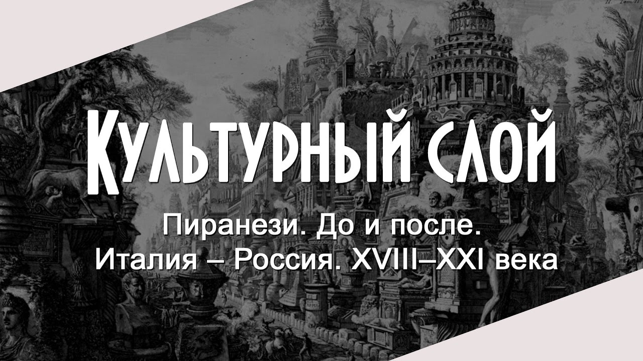 Xxi xviii. Выставка культурный слой.