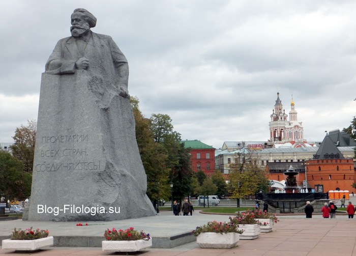 Площадь карла маркса москва