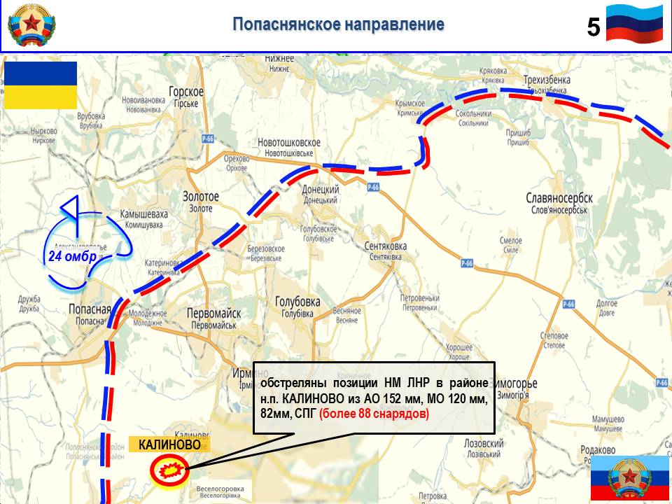 Карта попаснянского района