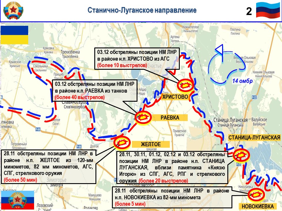 Трехизбенка луганская область карта