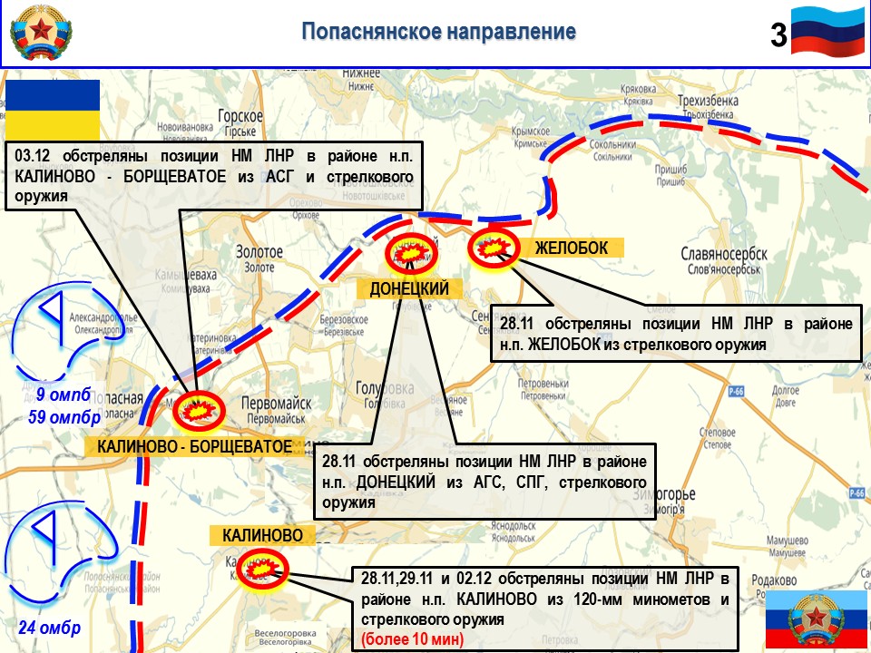 Калиново борщеватое лнр карта