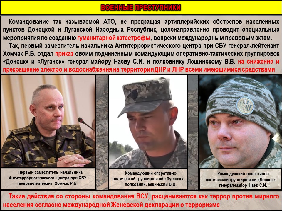 Преступники украины. Военные преступники ВСУ. Украинские военные преступники. Военный преступник. Русские военные преступники.