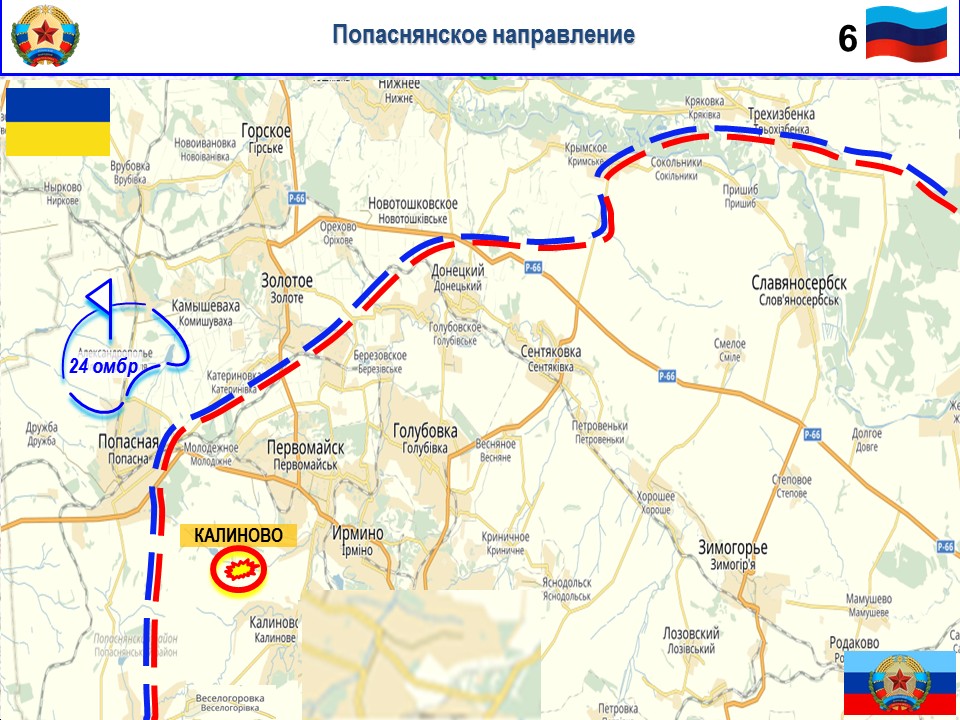 Карта попаснянского района