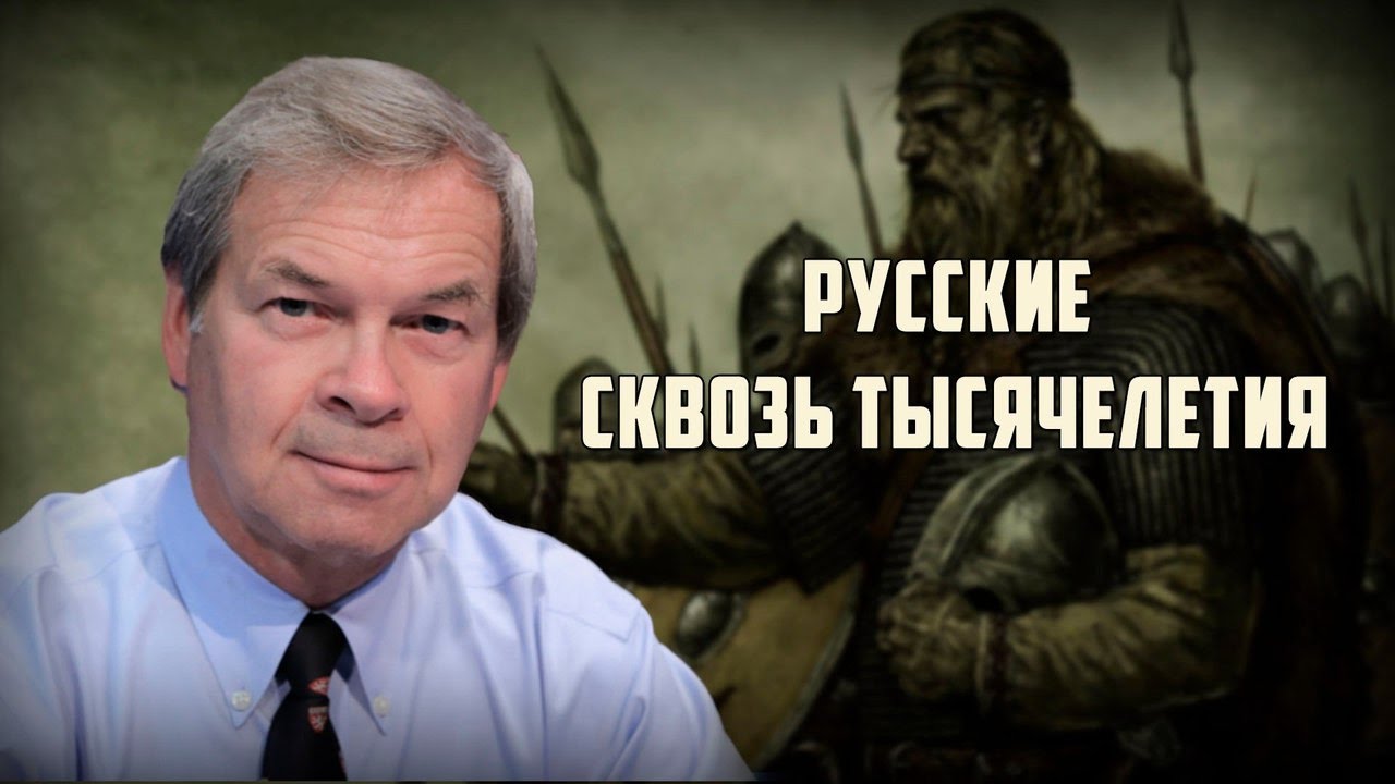 Профессор смотрит в мир. Профессор Клёсов русские сквозь тысячелетия. Профессор Клесов корни русских найдены. Клесов Коптарь. Алексей Иванович Клёсов.