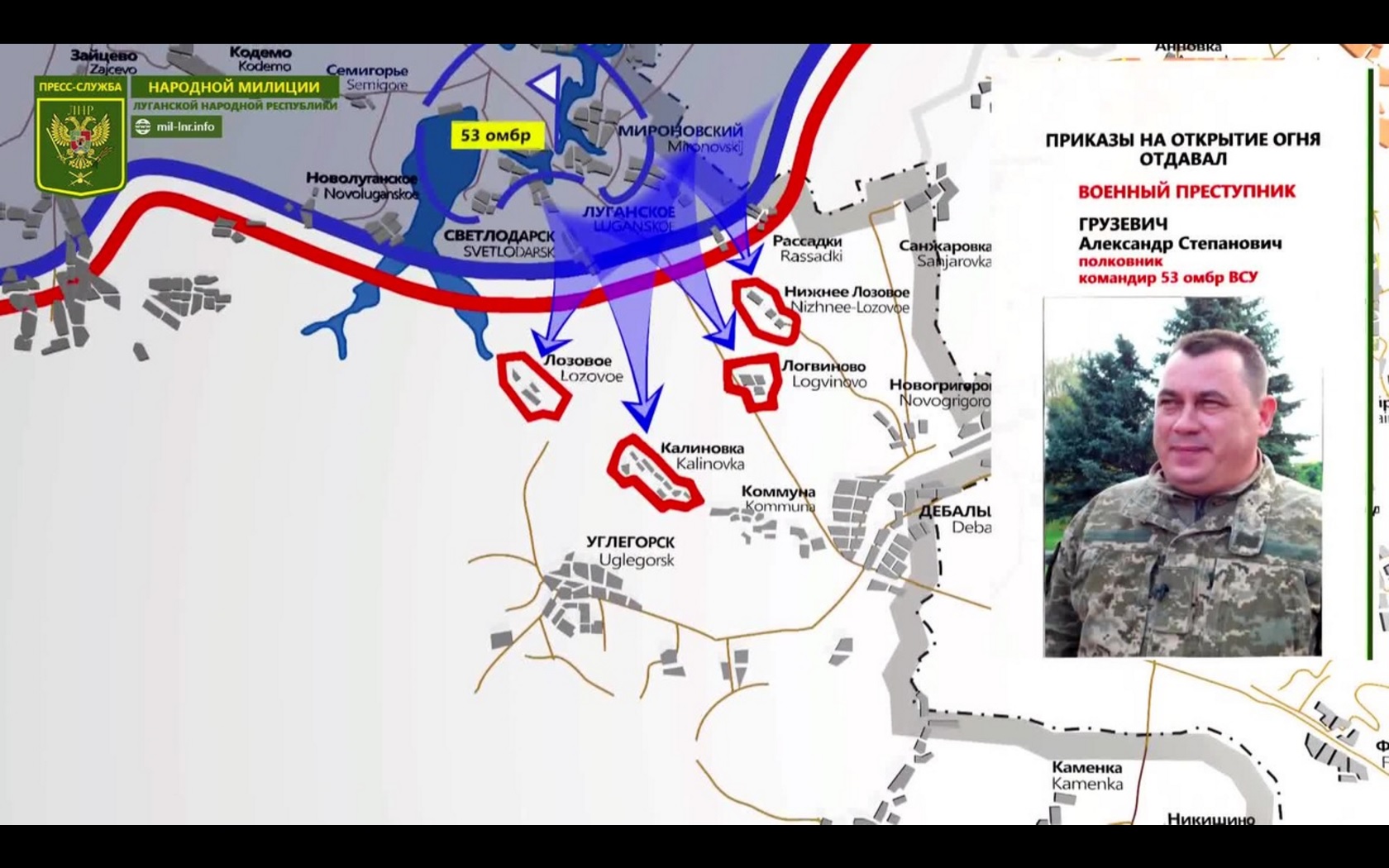 Всу расшифровка. Командир 53 бригады ВСУ. Грузевич Александр ВСУ. 53 ОМБР ВСУ. 53 Механизированная бригада ВСУ.