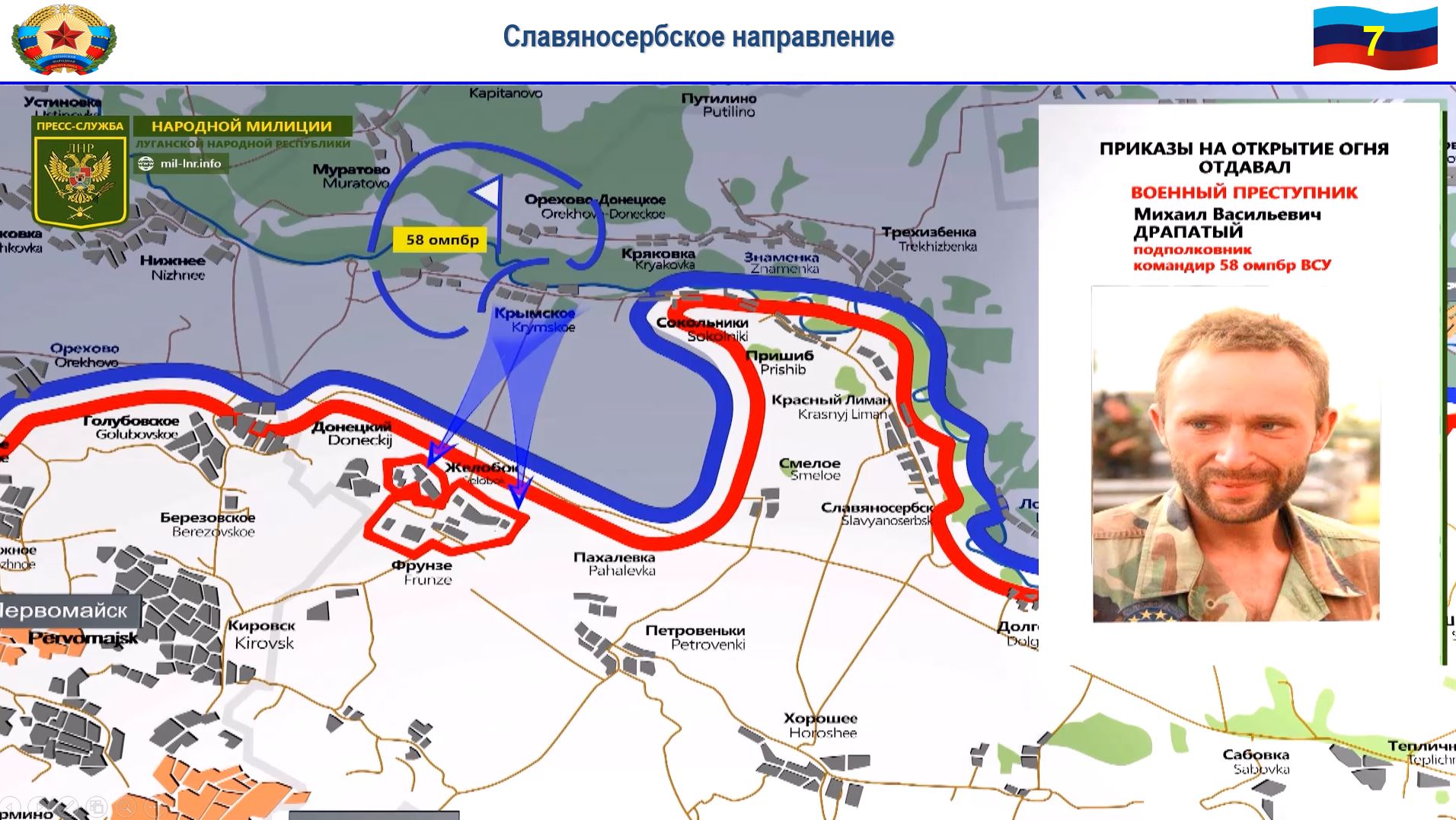 Карта славяносербска с улицами и номерами