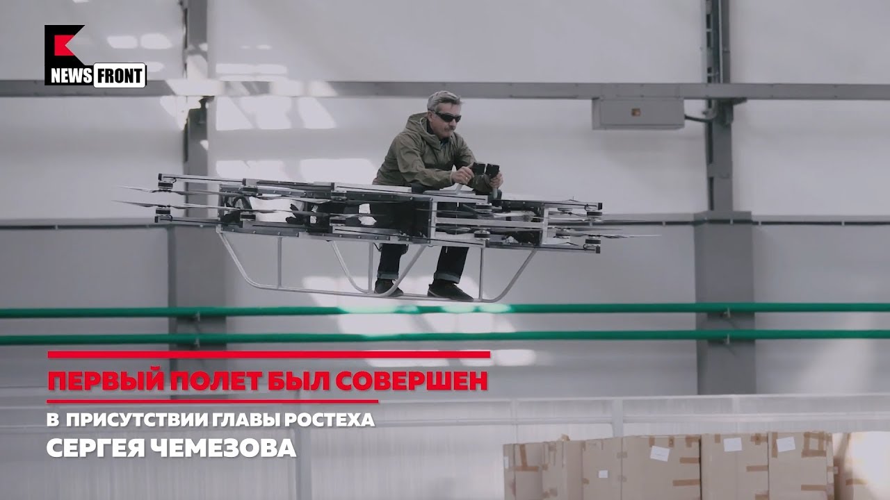 Воздушный мотоцикл концерна Калашников