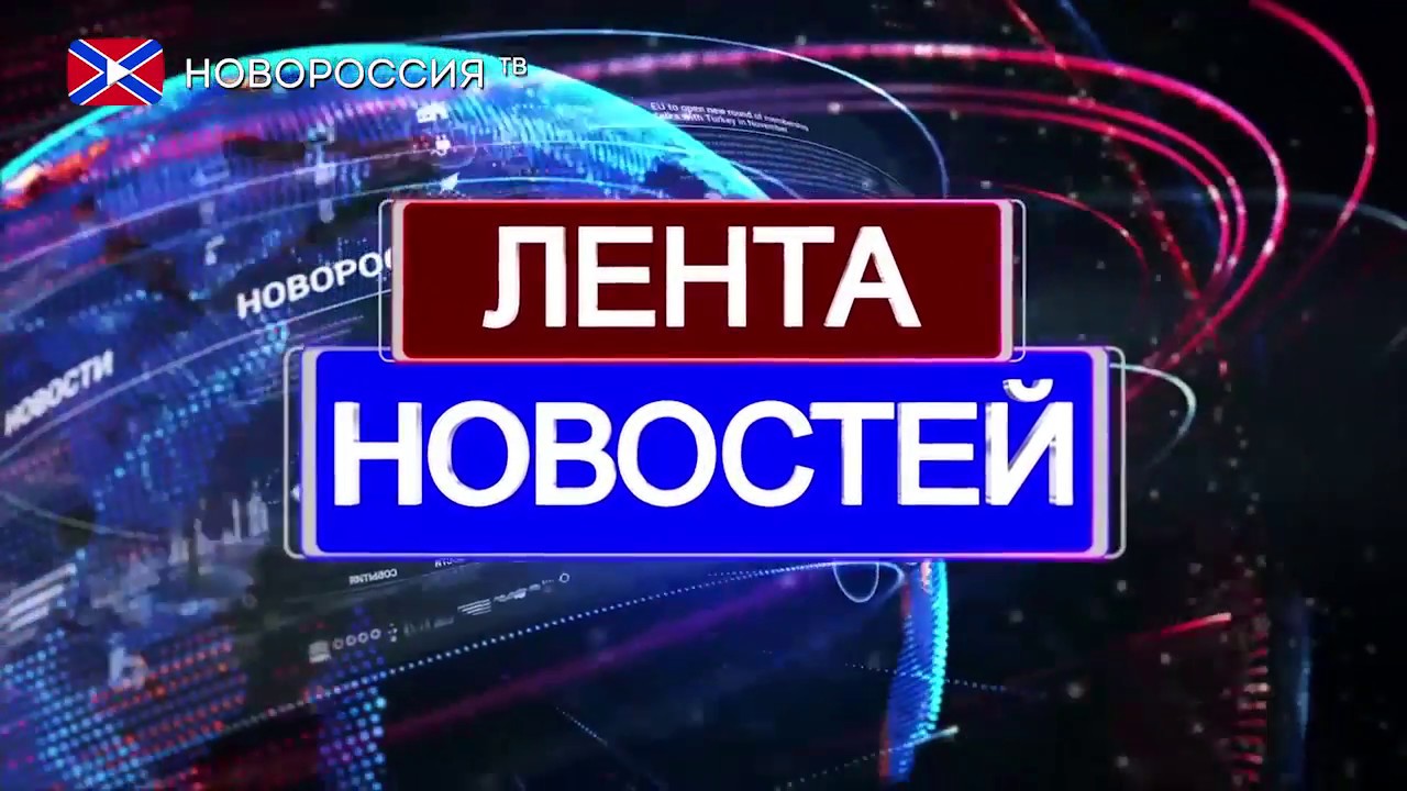 Ооро. Новороссия ТВ. Логотип ТВ Новороссия.